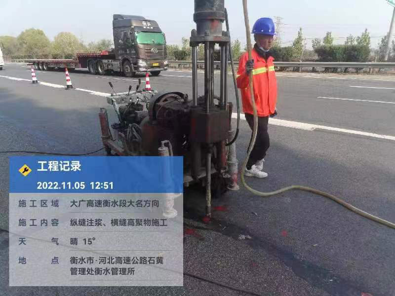 柳州横缝高聚物施工